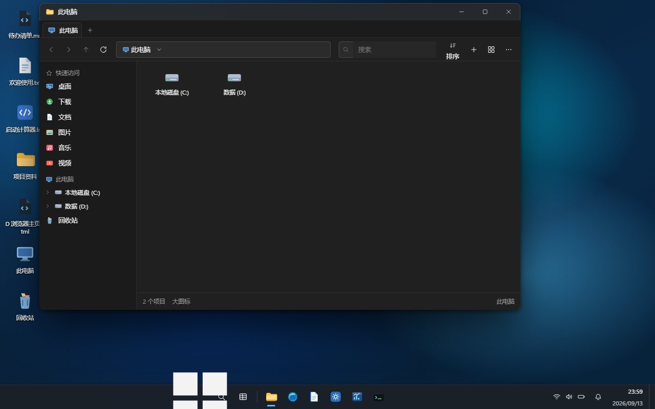 Windows 11 桌面模拟器：窗口、任务栏、开始菜单